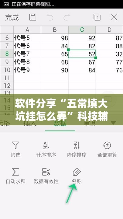软件分享“五常填大坑挂怎么弄”科技辅助神器手机版