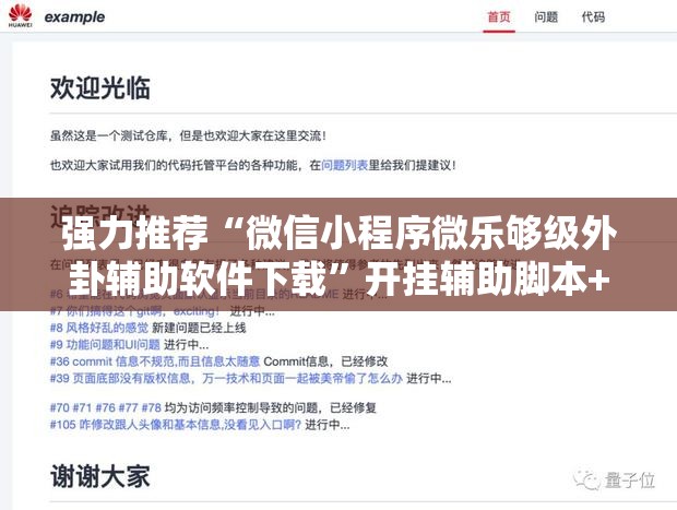 强力推荐“微信小程序微乐够级外卦辅助软件下载	”开挂辅助脚本+详细开挂安装教程