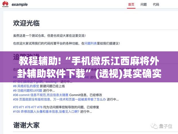 教程辅助!“手机微乐江西麻将外卦辅助软件下载”(透视)其实确实有挂