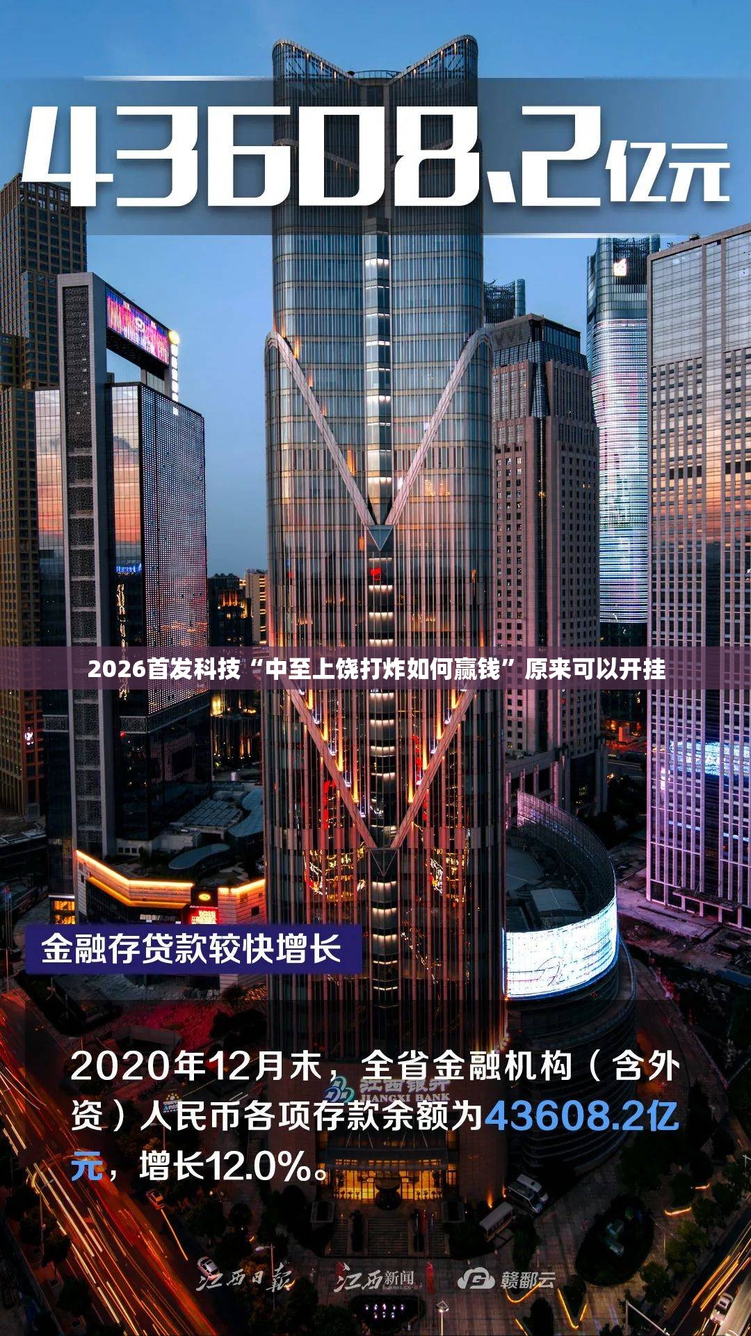 2026首发科技“中至上饶打炸如何赢钱”原来可以开挂