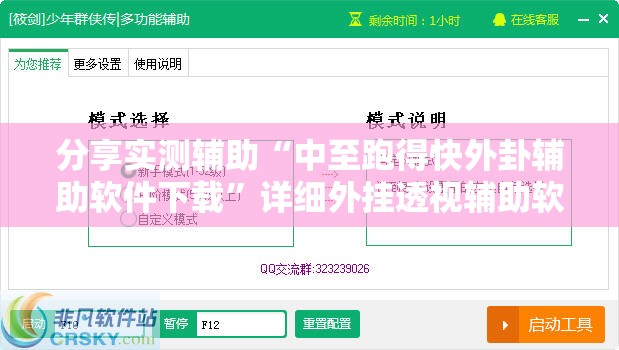 分享实测辅助“中至跑得快外卦辅助软件下载”详细外挂透视辅助软件教程