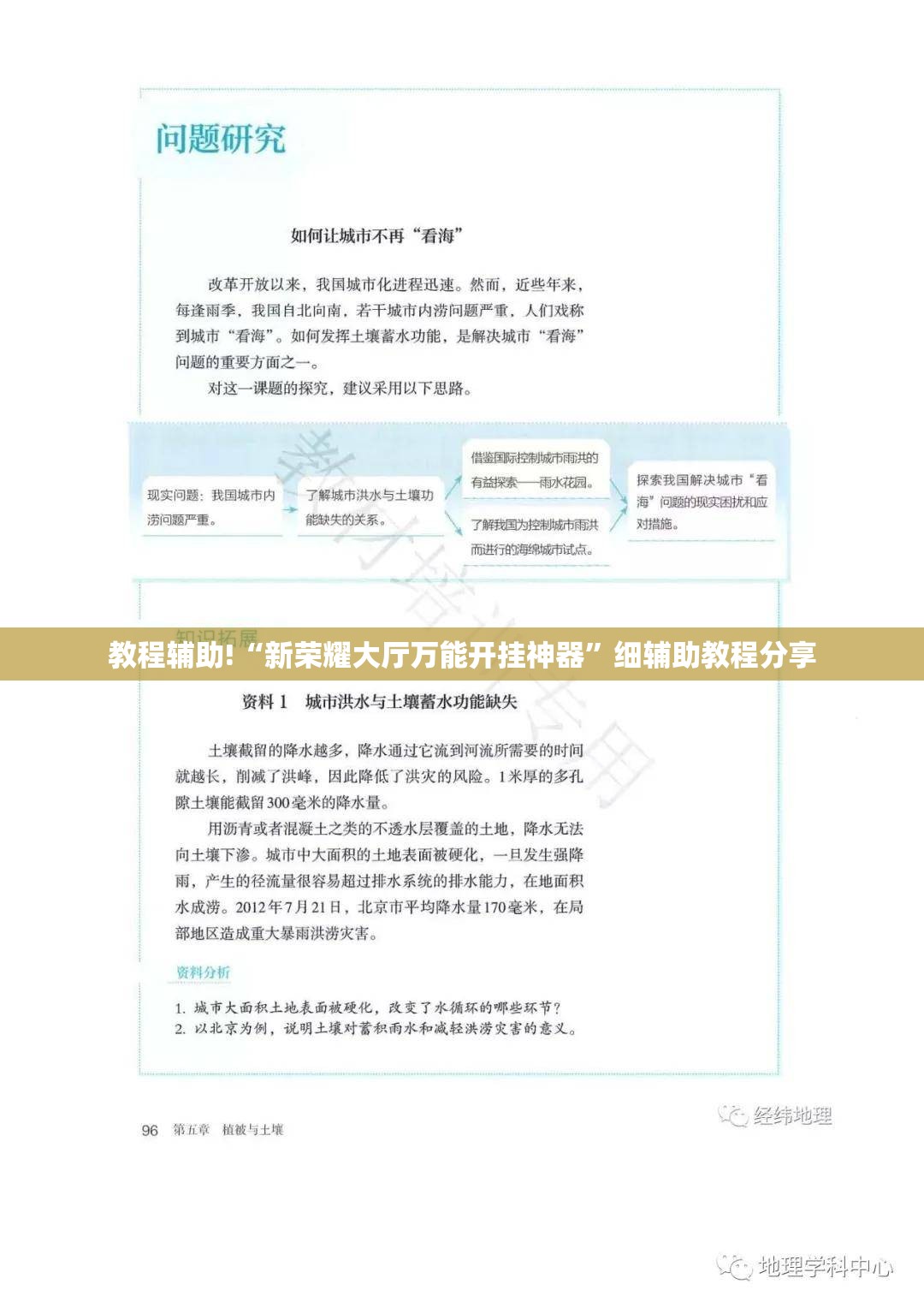 教程辅助!“新荣耀大厅万能开挂神器”细辅助教程分享