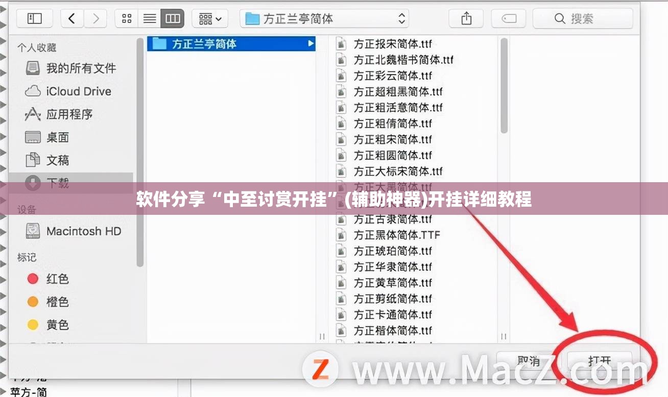 软件分享“中至讨赏开挂”(辅助神器)开挂详细教程