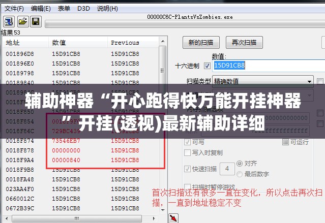 辅助神器“开心跑得快万能开挂神器”开挂(透视)最新辅助详细