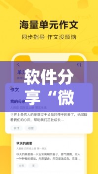 软件分享“微乐跑得快万能开挂器免费”开挂辅助脚本+详细开挂安装教程