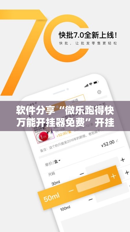 软件分享“微乐跑得快万能开挂器免费	”开挂辅助脚本+详细开挂安装教程