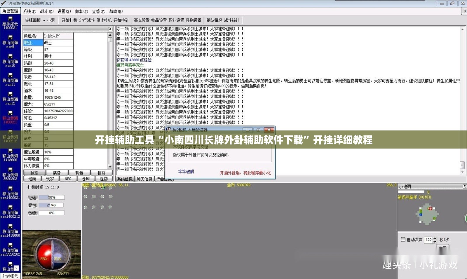 开挂辅助工具“小南四川长牌外卦辅助软件下载”开挂详细教程
