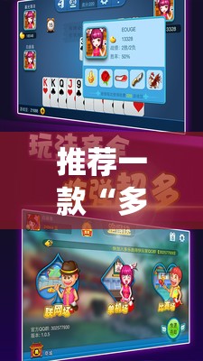 推荐一款“多乐跑得快外卦神器下载安装”开挂(透视)最新辅助详细