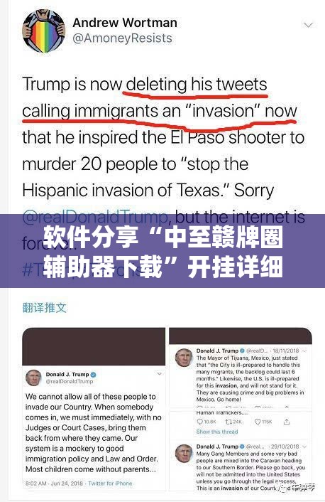 软件分享“中至赣牌圈辅助器下载”开挂详细教程