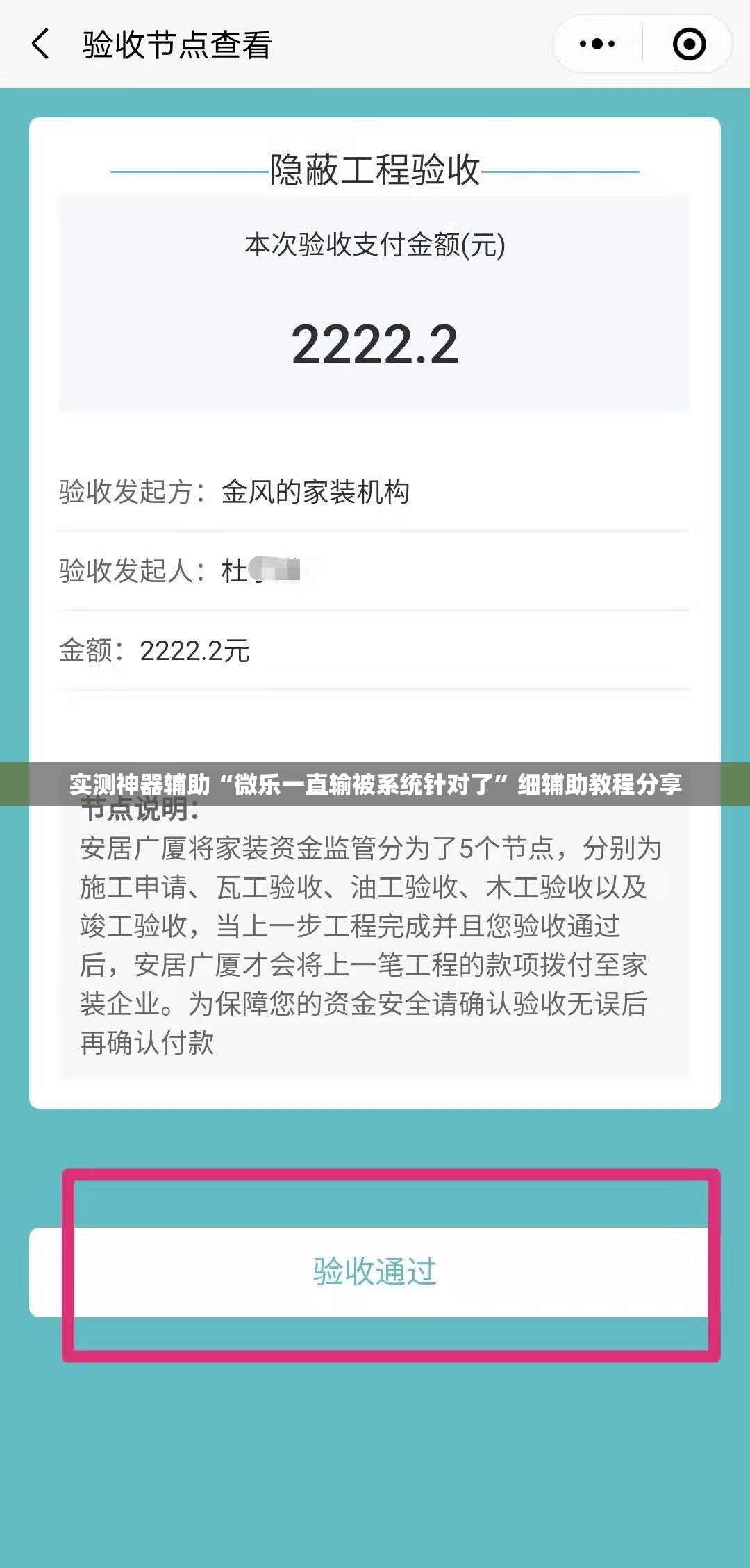 实测神器辅助“微乐一直输被系统针对了	”细辅助教程分享